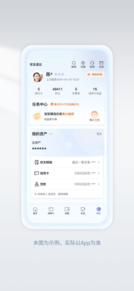 中国建设银行 - Users benefit from a centralized personal asset overview, enabling quick access to their financial summaries and detailed transaction history for complete financial transparency.