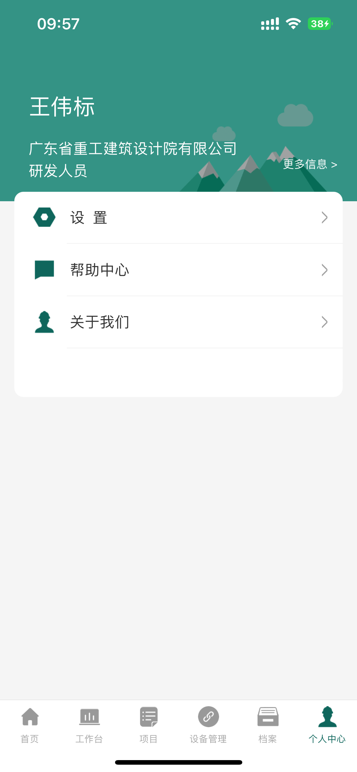 勘察云 screenshot 6