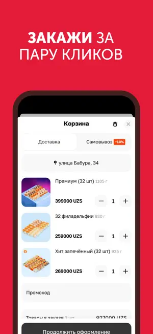 Yobidoyobi screenshot 4