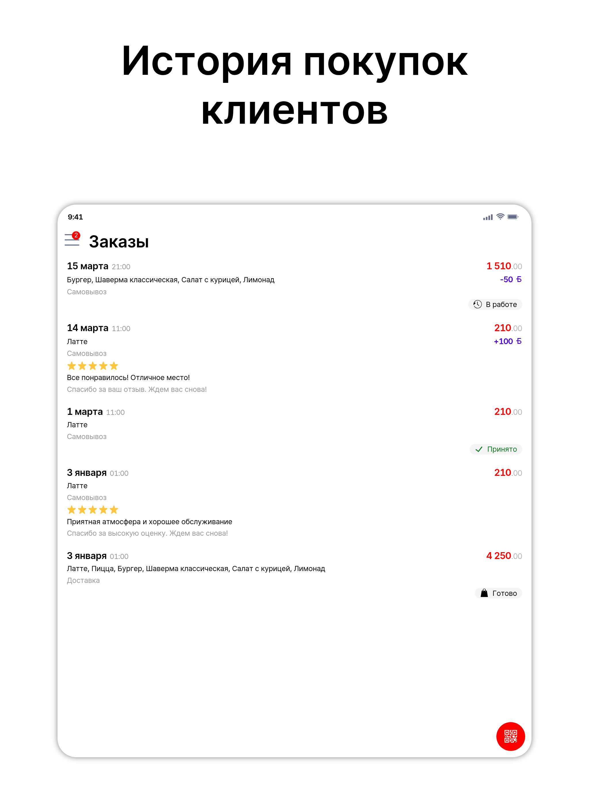 Добрый Бургер screenshot 7