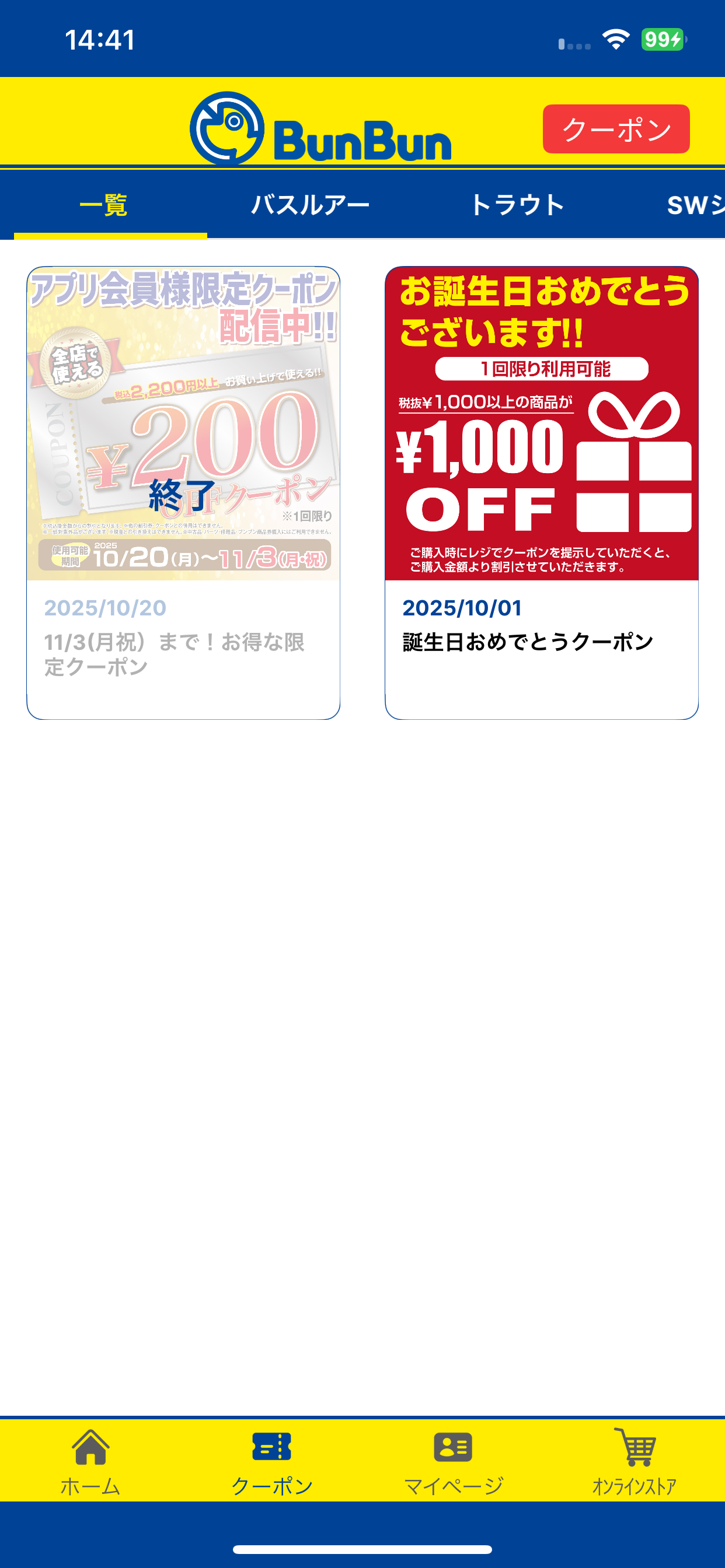 つり具のBunBun