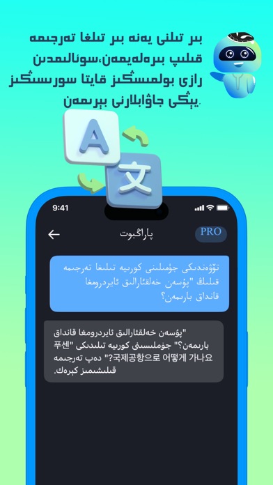 Screenshot #2 pour AI پاراڭ