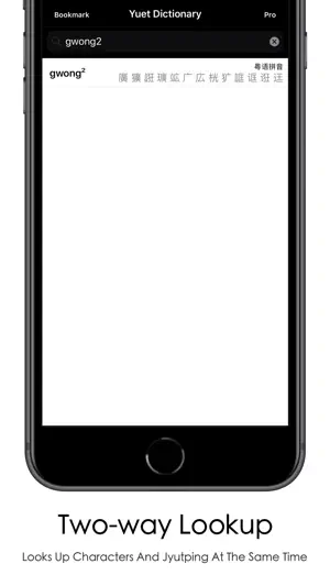 Cantonese/Yuet Dictionary Pro screenshot 2