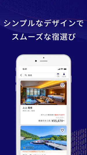 Relux（リラックス) - ホテル・旅館の宿泊予約アプリ screenshot 4