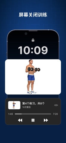 Armify: 手臂训练 screenshot