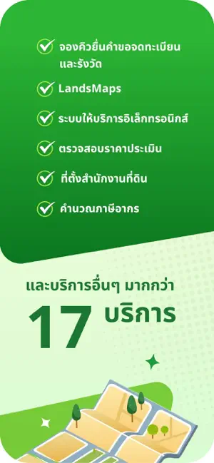 SmartLands Plus screenshot 3