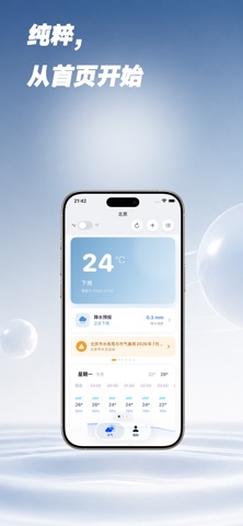 Hydrogen Weather Screenshot 2 of 4