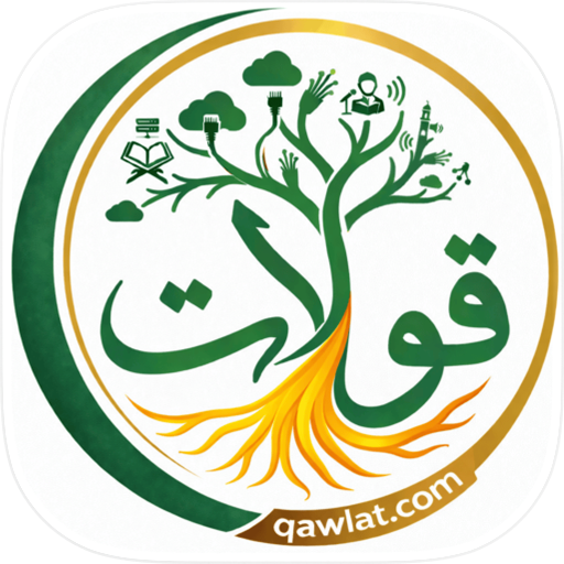 Qawlat — Quran Roots