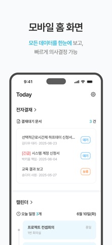 다우오피스 iPhone screenshot 7