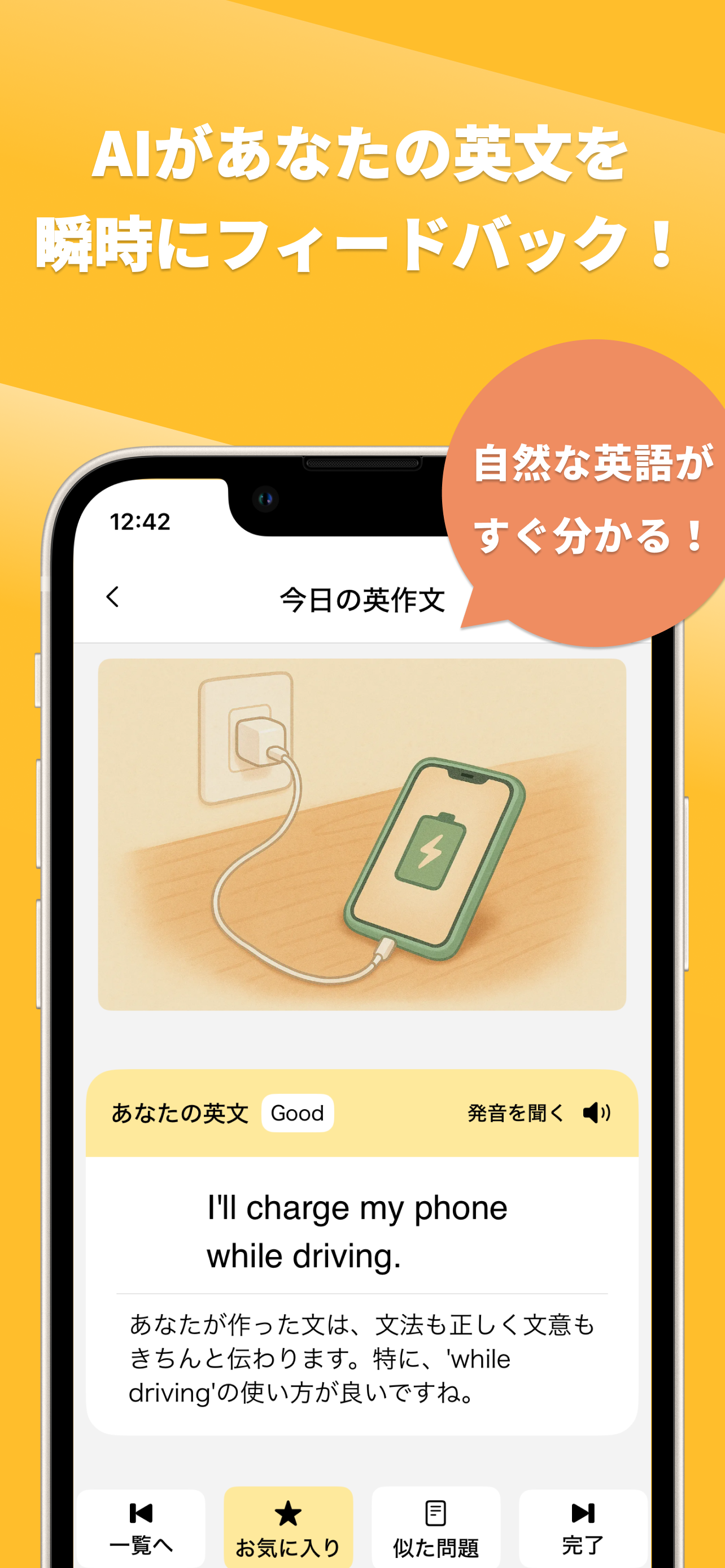 ぼくらの瞬間英作文 - 文法学習と英作文でスラスラ話す