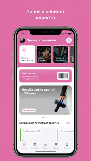 STRETCHINGTMN screenshot 1