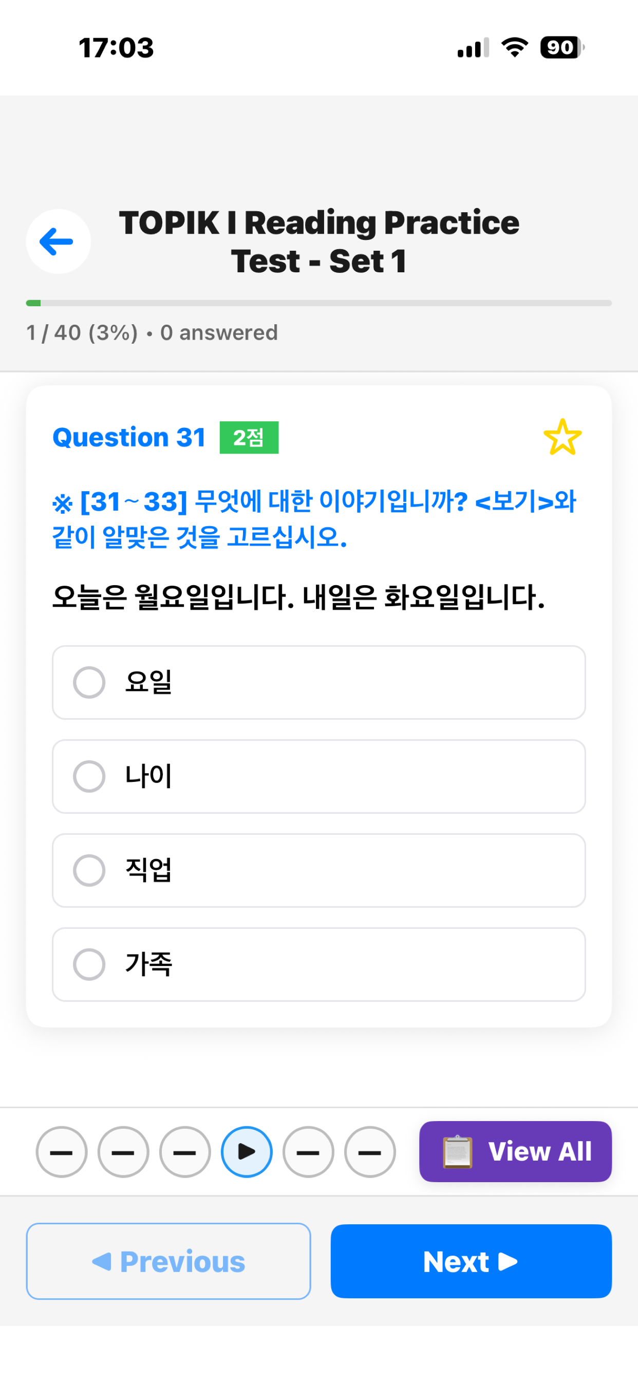 TOPIK Mock Test