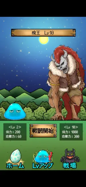 最強スライムの卵 〜シンプル暇つぶしクリックゲーム〜 screenshot 3