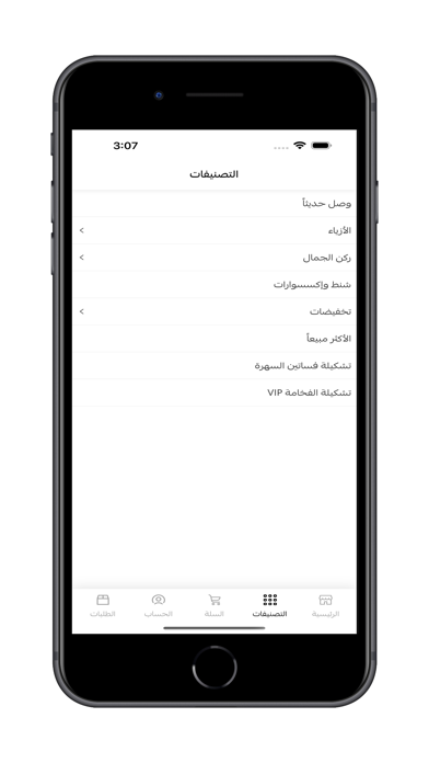 Opera Fashion - اوبرا فاشن Screenshot