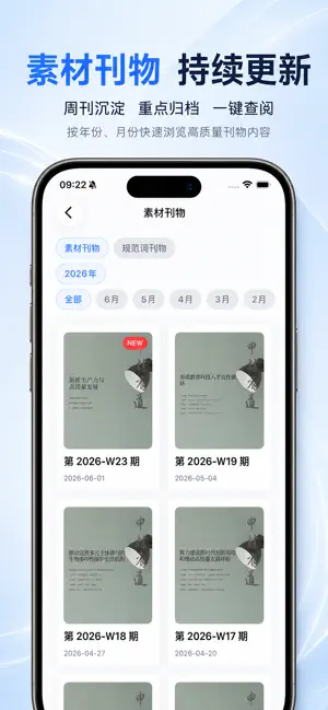 申材有道 screenshot 3