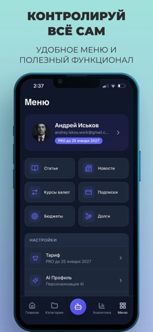 Kapitallo - Учёт финансов screenshot