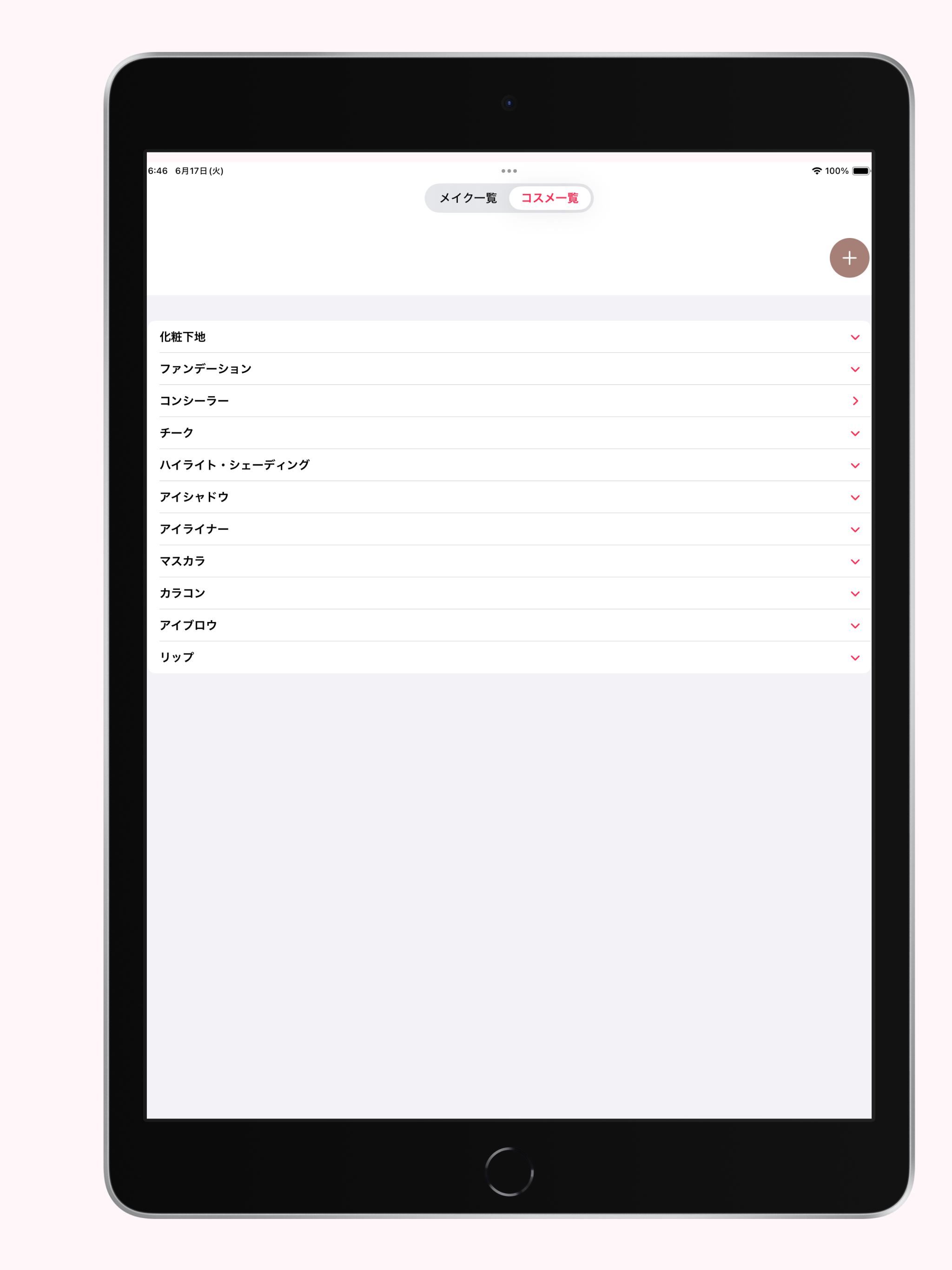Re:Make. screenshot 5