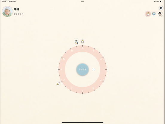 Screenshot #6 pour 宝宝时刻