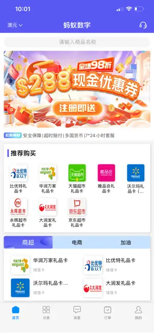 蚂蚁数字 screenshot 1