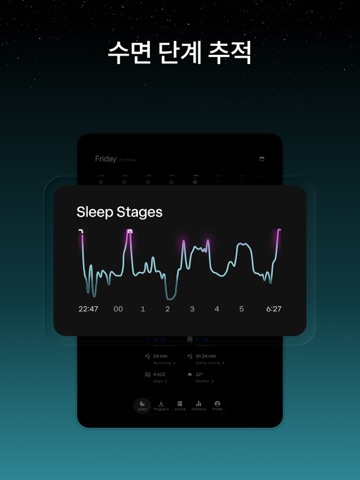 Sleep Cycle - 수면 분석 iPad screenshot 5