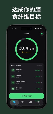 膳食纤维追踪器: 肠道健康 screenshot