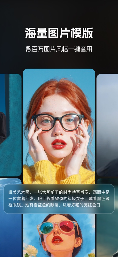 哩布哩布AI-LiblibAI - This platform provides millions of image style templates, complete with rich descriptive details for artistic portraits like the '唯美艺术照' example.