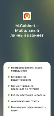 M.Cabinet screenshot 1