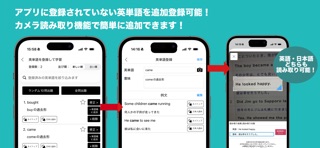 発音とタッチで覚える中学英単語1200 iPhone screenshot