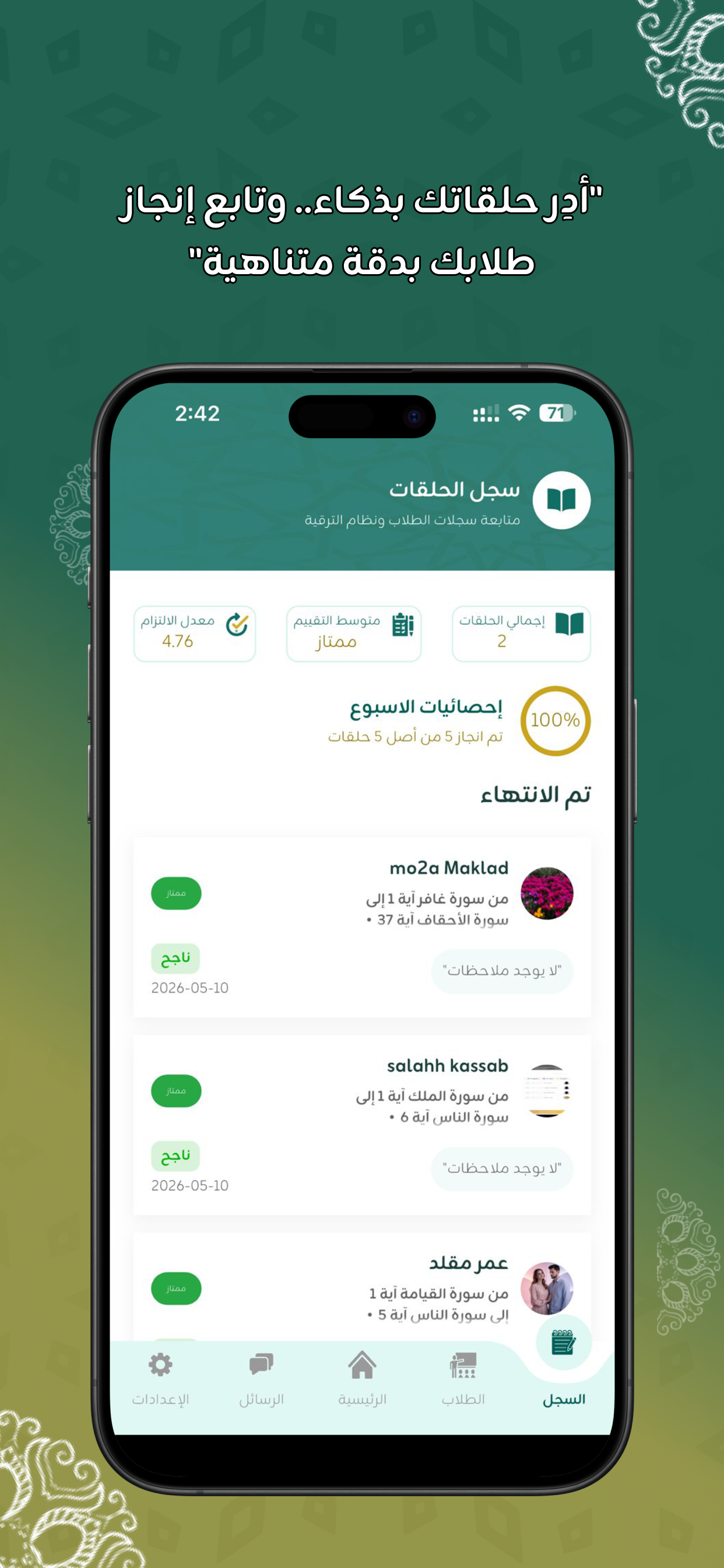 منصة إتقان