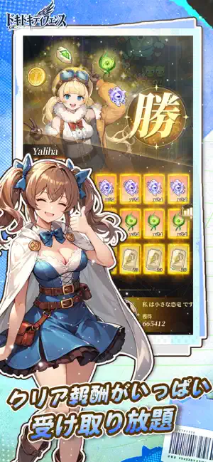 ドキドキディフェンス iPhone screenshot 3