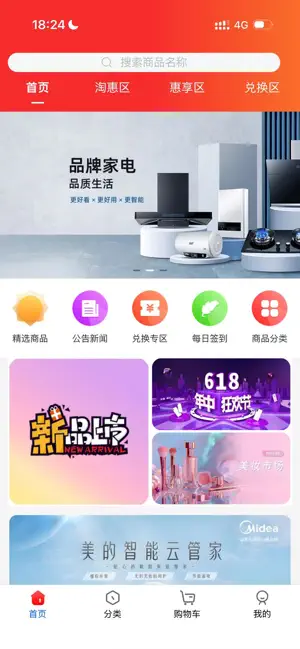 淘惠品 screenshot 1