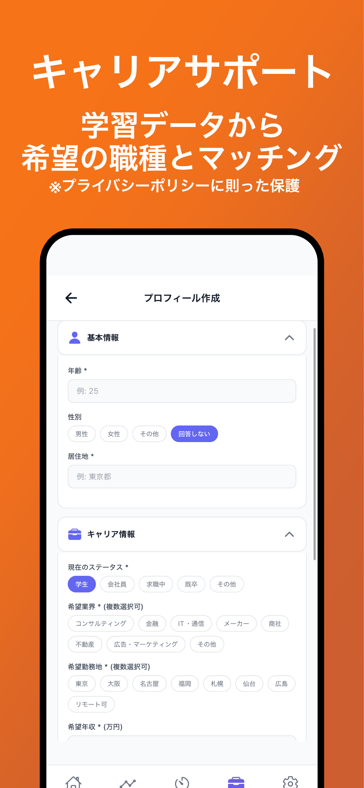 AIStudyBuilding screenshot 6