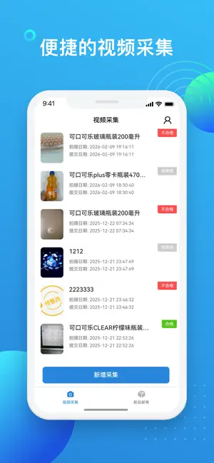 SKU采集助手 screenshot 2