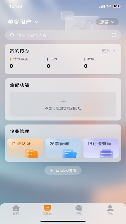 #2. 云上营家 (iOS) Bởi: 云南建投物流有限公司