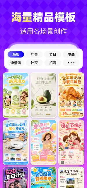 AI海报 - 电商作图与封面设计 screenshot 2