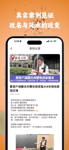张定玮姓名网-全球姓名学阳宅风水权威 screenshot