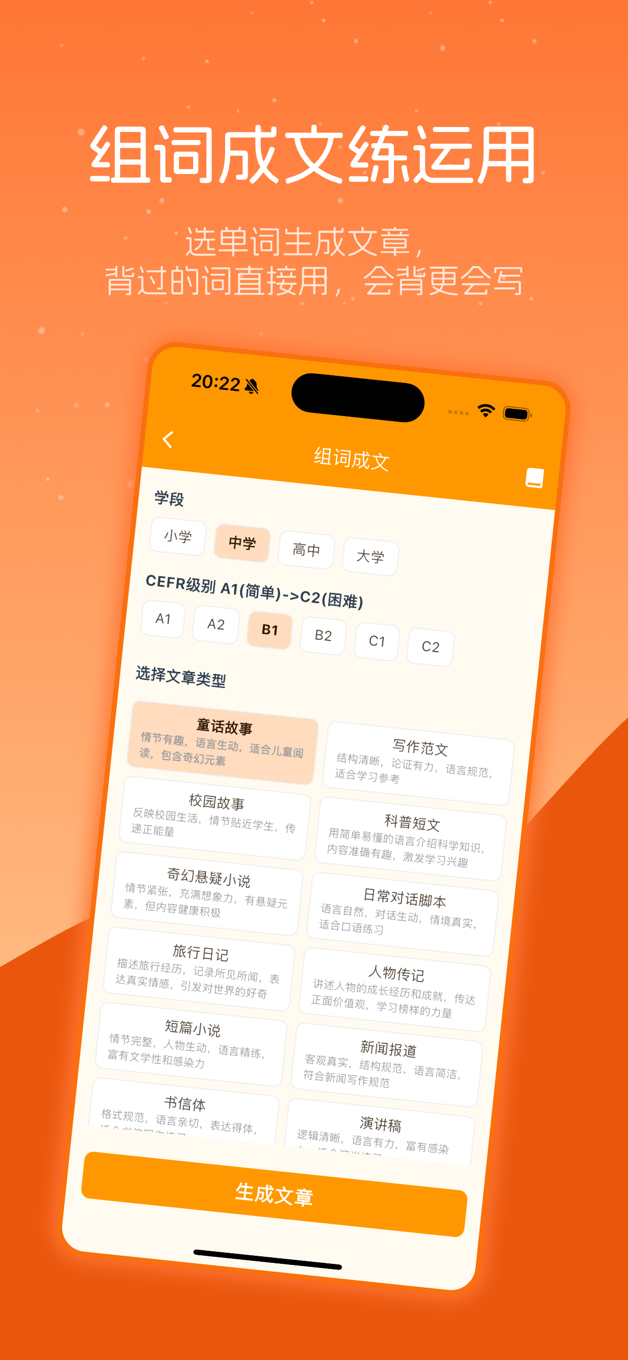 抗遗忘单词表