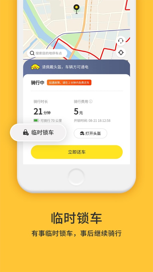#3. 小黄鸭共享 (iOS) Podle: 湖南小黄鸭科技有限公司