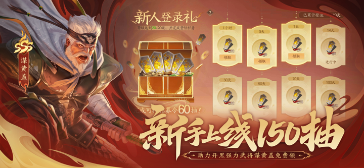 三国杀：一将成名 screenshot 5