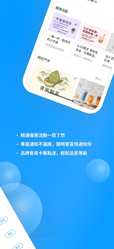 你訂！訂餐揪團一次搞定 - Les utilisateurs bénéficient d'un aperçu instantané des '精選活動' (activités phares) et localisent aisément les '附近門市' (magasins à proximité) pour des choix éclairés.