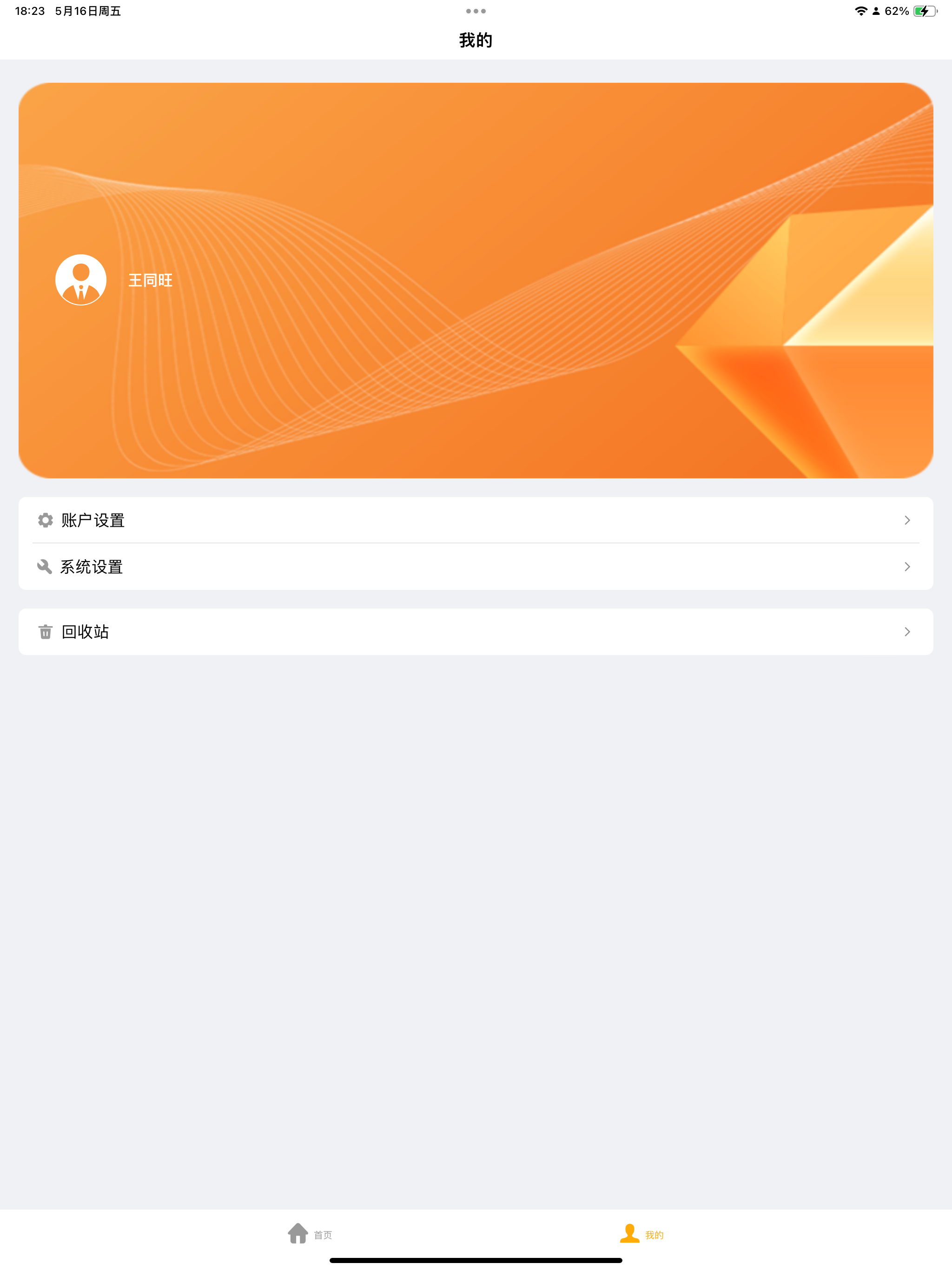轻松教研