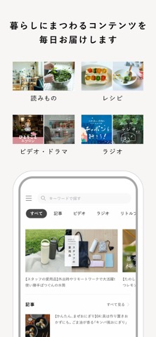 北欧、暮らしの道具店 - ファッションや生活雑貨が見つかるのおすすめ画像4