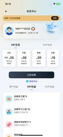伴督喵自习室 screenshot