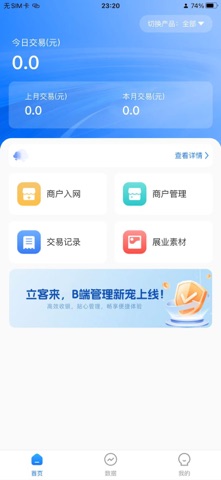 立客来助手 screenshot