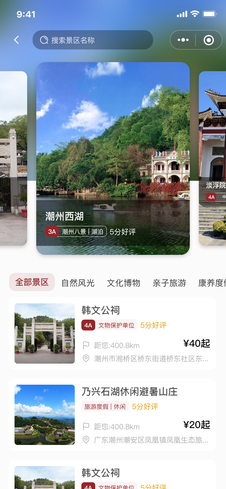 潮州行 screenshot 3