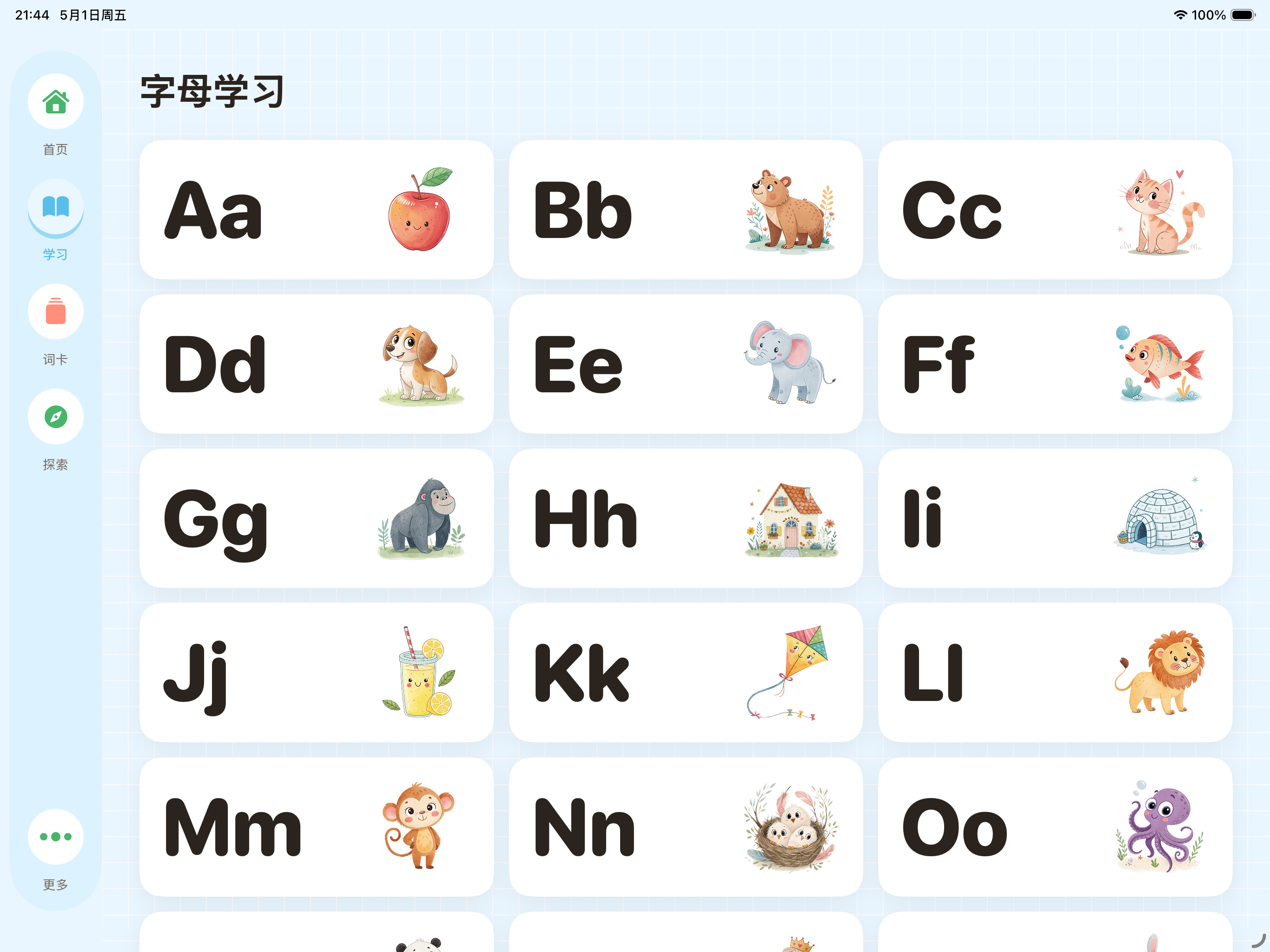 涂涂ABC