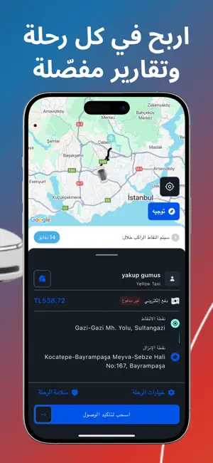 سائق SyriaGo: ربح سريع screenshot 3
