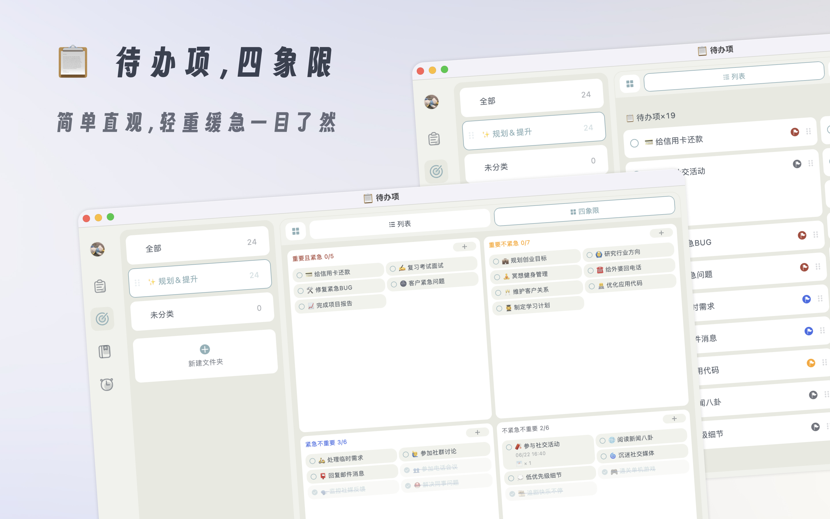 小小检查单：可复用表单/笔记/待办/专注 screenshot 17