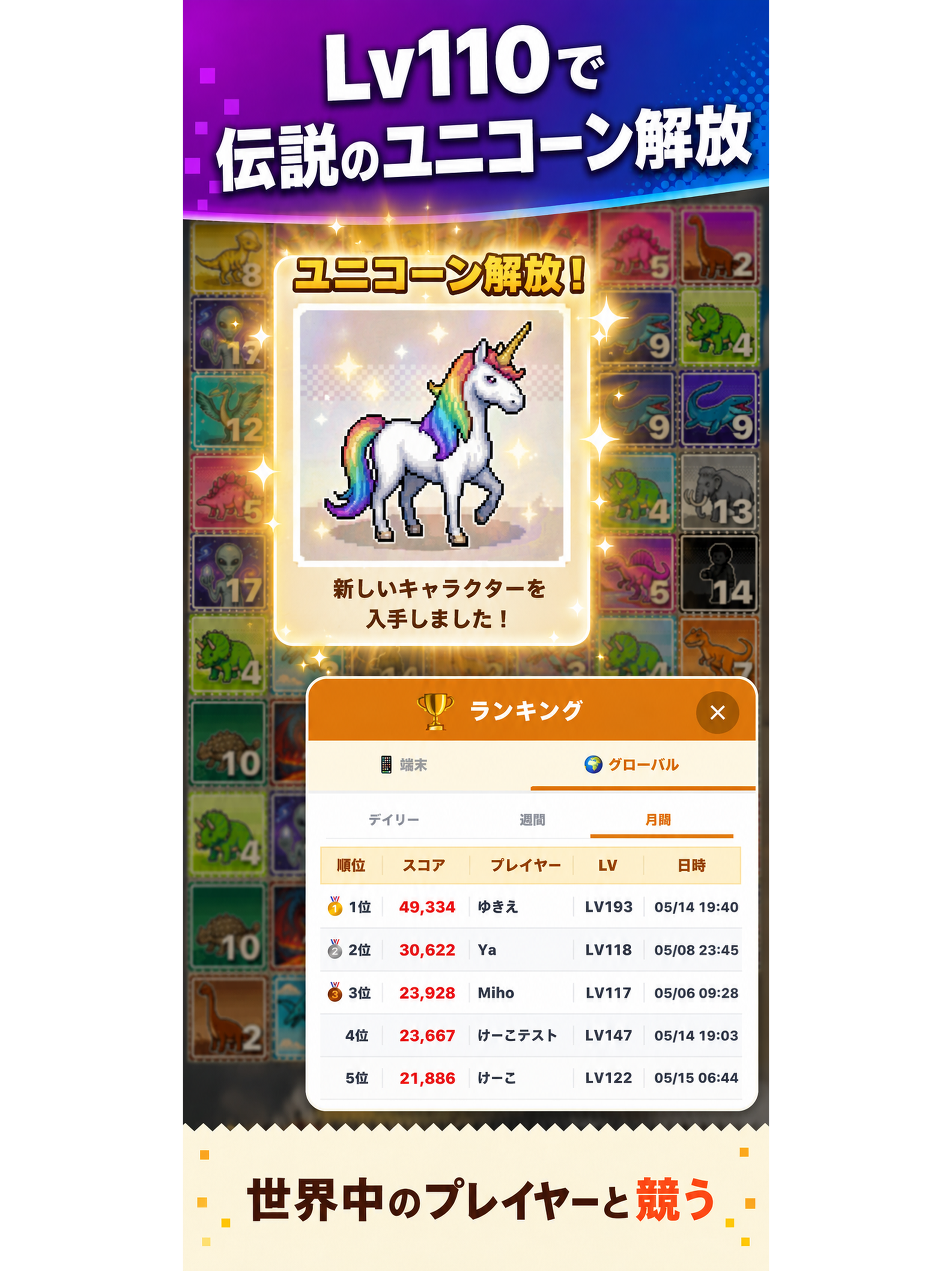 DinoKeshi - Number Dino Puzzle