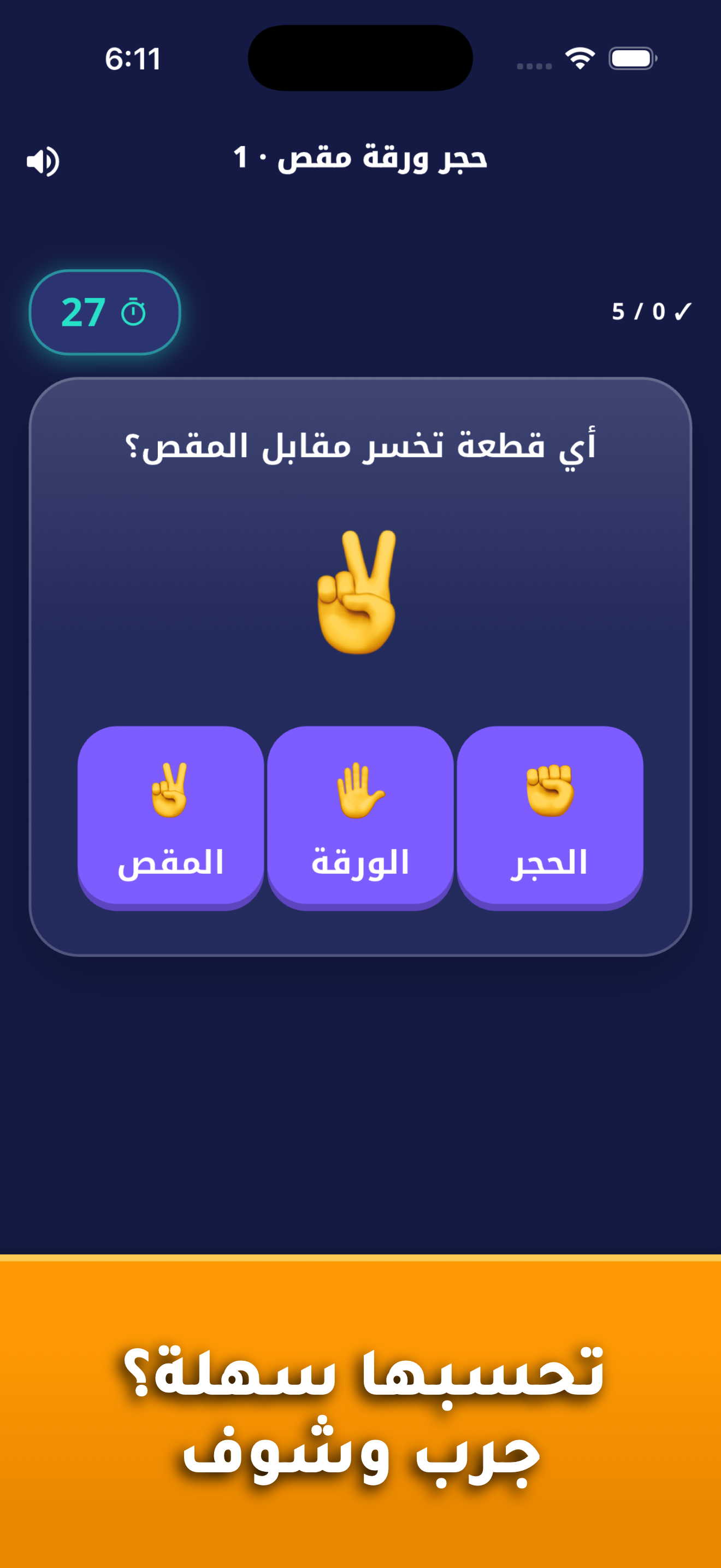 نخبة: تحدي الأصدقاء أونلاين